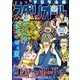 ビッグコミックスペリオール 2017年18号（2017年8月28日発売）（小学館） [電子書籍]