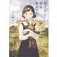 見上げた空は青かった （講談社） [電子書籍]