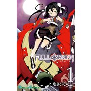 FULL MOON 1巻（スクウェア･エニックス） [電子書籍]