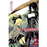FULL MOON 2巻（スクウェア･エニックス） [電子書籍]