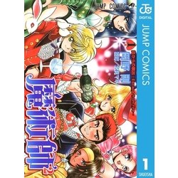 ヨドバシ.com - 魔術師2 マジシャン・スクウェア 1（集英社） [電子