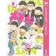 おそ松さん 1（集英社） [電子書籍]