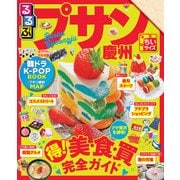 るるぶプサン・慶州（JTBパブリッシング） [電子書籍]