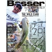 Basser（バサー） 2017年10月号（つり人社） [電子書籍]