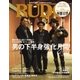 RUDO（ルード） 2017年10月号（マガジン･マガジン） [電子書籍]