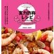 実力詐称レシピランクアップ編 （学研） [電子書籍]