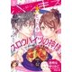 ハツキス 2017年 9月号 (2017年8月25日発売)（講談社） [電子書籍]