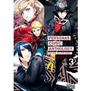 ペルソナ5 コミックアンソロジー VOL.3(3)（一迅社） [電子書籍]