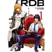 RDB-レッドデータブック- 1巻（スクウェア･エニックス） [電子書籍]