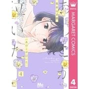 あのこが泣いた 4（集英社） [電子書籍]