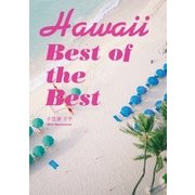 Hawaii Best of the Best （オーバーラップ） [電子書籍]