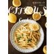 柑橘料理の本 （オーバーラップ） [電子書籍]