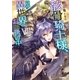 骸骨騎士様、只今異世界へお出掛け中VII （オーバーラップ） [電子書籍]