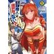 奴隷商人しか選択肢がないですよ? ～ハーレム? なにそれおいしいの?～ 1（オーバーラップ） [電子書籍]