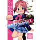 がくえんゆーとぴあまなびストレート！（1）（KADOKAWA） [電子書籍]