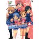 がくえんゆーとぴあまなびストレート！（4）（KADOKAWA） [電子書籍]
