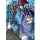 用務員さんは勇者じゃありませんので 8（KADOKAWA） [電子書籍]