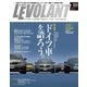 ル・ボラン（LE VOLANT） 2017年10月号（学研プラス） [電子書籍]