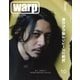 warp MAGAZINE JAPAN（ワープ・マガジン・ジャパン）  2017年10月号（トランスワールドジャパン） [電子書籍]