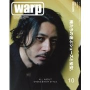 warp MAGAZINE JAPAN（ワープ・マガジン・ジャパン）  2017年10月号（トランスワールドジャパン） [電子書籍]