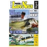 週刊　ルアーニュース 2017/09/01号（名光通信社） [電子書籍]