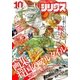 月刊少年シリウス 2017年10月号 (2017年8月26日発売)（講談社） [電子書籍]