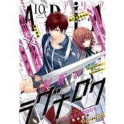 ARIA 2017年10月号(2017年8月28日発売)（講談社） [電子書籍]