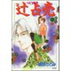 辻占売(2)（ぶんか社） [電子書籍]