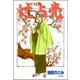辻占売(6)（ぶんか社） [電子書籍]