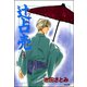 辻占売(7)（ぶんか社） [電子書籍]