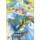 賢者の石 聖地1187（ぶんか社） [電子書籍]