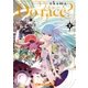 Do race?(2)（白泉社） [電子書籍]