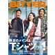 BITTER 2017年10月号（大洋図書） [電子書籍]