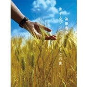 ON THE ROAD 2015 Journey of a Songwriter 旅するソングライターとの旅（リットーミュージック） [電子書籍]