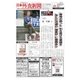 日本外食新聞 2017/8/25号（外食産業新聞社） [電子書籍]