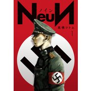 NeuN(1)（講談社） [電子書籍]