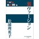 P+D BOOKS 裏ヴァージョン（小学館） [電子書籍]