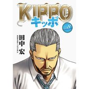 KIPPO (8)（少年画報社） [電子書籍]