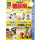 糖質制限なしでかんたん糖尿病予防！ （笠倉出版社） [電子書籍]