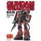 機動戦士ガンダム/ガンダムウェポンズ マスターグレードモデル MS-06 ザク 編（ホビージャパン） [電子書籍]