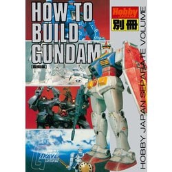 ヨドバシ.com - HOW TO BUILD GUNDAM（ホビージャパン） [電子書籍
