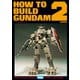 HOW TO BUILD GUNDAM 2（ホビージャパン） [電子書籍]