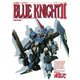 青の騎士ベルゼルガ物語 BLUE KNIGHTII ・イン・3ディメンショナルワールド（ホビージャパン） [電子書籍]