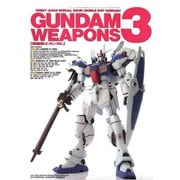 機動戦士ガンダム/ガンダムウェポンズ3 GUNDAM WEAPONS 3（ホビージャパン） [電子書籍]