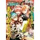 Comic ZERO-SUM (コミック ゼロサム) 2017年10月号（一迅社） [電子書籍]