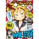Comic REX (コミック レックス) 2017年10月号（一迅社） [電子書籍]