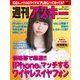 週刊アスキー No.1141(2017年8月29日発行)（角川アスキー総合研究所） [電子書籍]