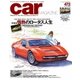 CAR MAGAZINE（カー・マガジン） No.472（ネコ・パブリッシング） [電子書籍]