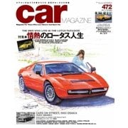 CAR MAGAZINE（カー・マガジン） No.472（ネコ・パブリッシング） [電子書籍]