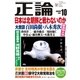 月刊正論 2017年10月号（日本工業新聞社） [電子書籍]